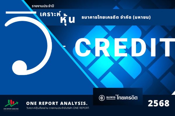 ธนาคารไทยเครดิต จำกัด (มหาชน)