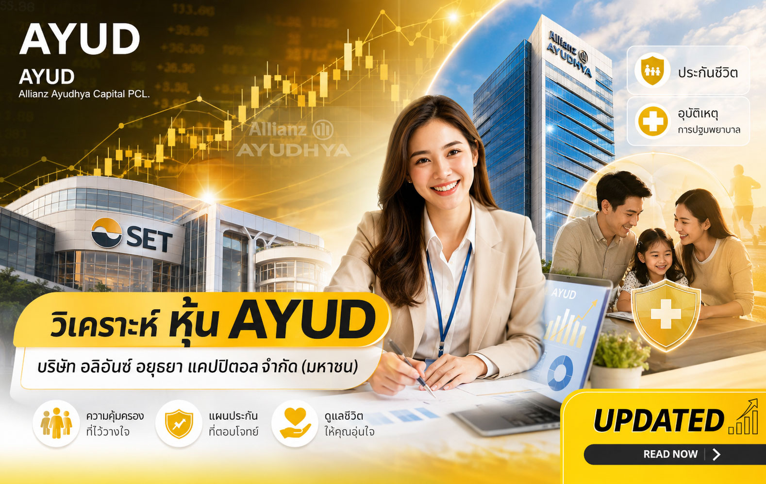 วิเคราะห์ หุ้น AYUD บริษัท อลิอันซ์ อยุธยา แคปปิตอล จำกัด (มหาชน)