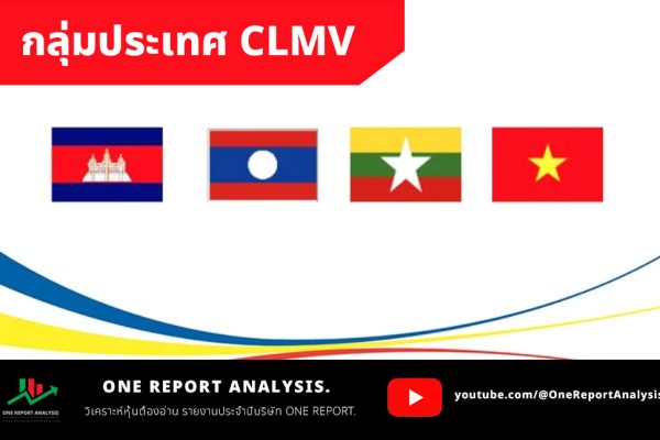 CLMV