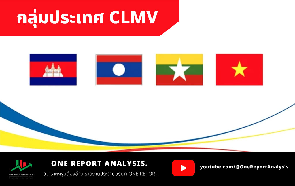 CLMV