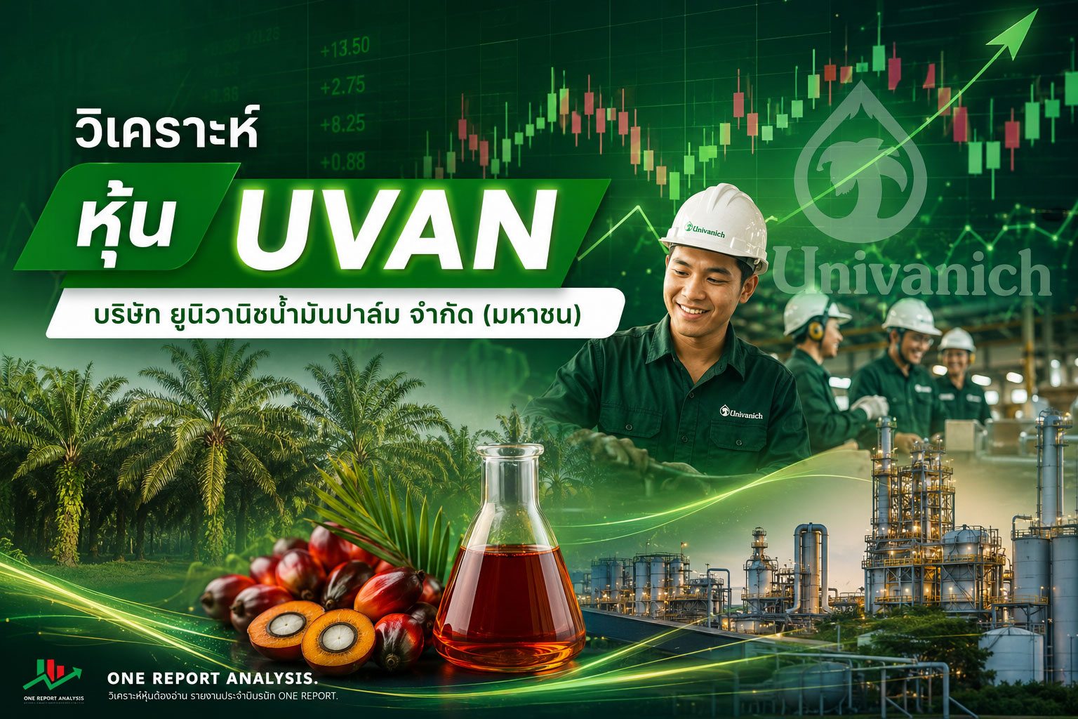 วิเคราะห์ หุ้น UVAN บริษัท ยูนิวานิชน้ำมันปาล์ม จำกัด (มหาชน)