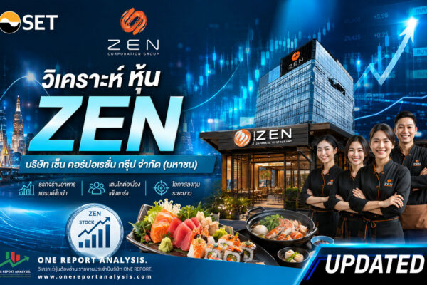 วิเคราะห์ หุ้น ZEN บริษัท เซ็น คอร์ปอเรชั่น กรุ๊ป จำกัด (มหาชน)