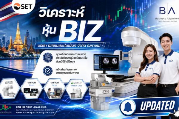 วิเคราะห์ หุ้น BIZ บริษัท บิสซิเนสอะไลเม้นท์ จำกัด (มหาชน)