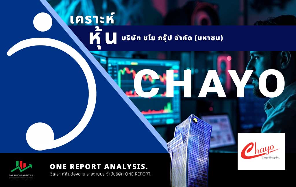 วิเคราะห์ หุ้น AGE บริษัท เอเชีย กรีน เอนเนอจี จำกัด (มหาชน)