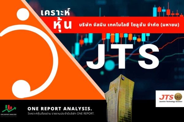 วิเคราะห์ หุ้น JTS บริษัท จัสมิน เทคโนโลยี โซลูชั่น จำกัด (มหาชน)