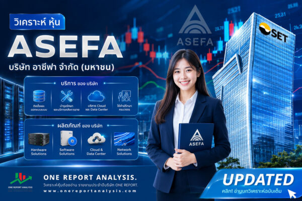 วิเคราะห์ หุ้น ASEFA บริษัท อาซีฟา จำกัด (มหาชน)