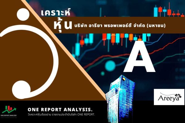 วิเคราะห์ หุ้น A บริษัท อารียา พรอพเพอร์ตี้ จำกัด (มหาชน)