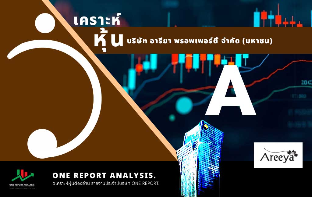 วิเคราะห์ หุ้น A บริษัท อารียา พรอพเพอร์ตี้ จำกัด (มหาชน)
