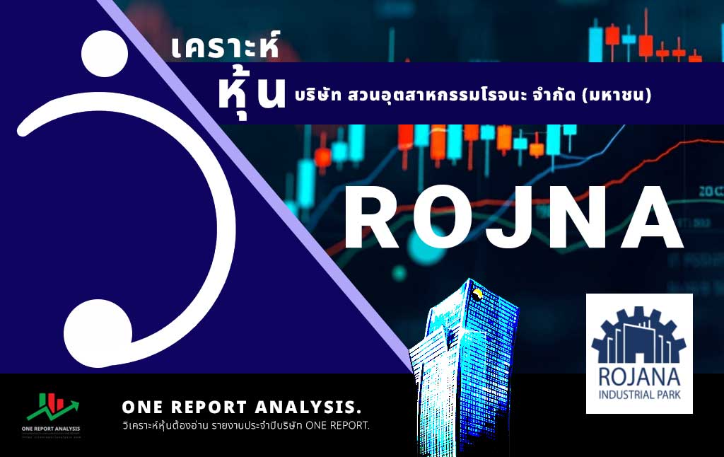 วิเคราะห์ หุ้น ROJNA บริษัท สวนอุตสาหกรรมโรจนะ จำกัด (มหาชน)
