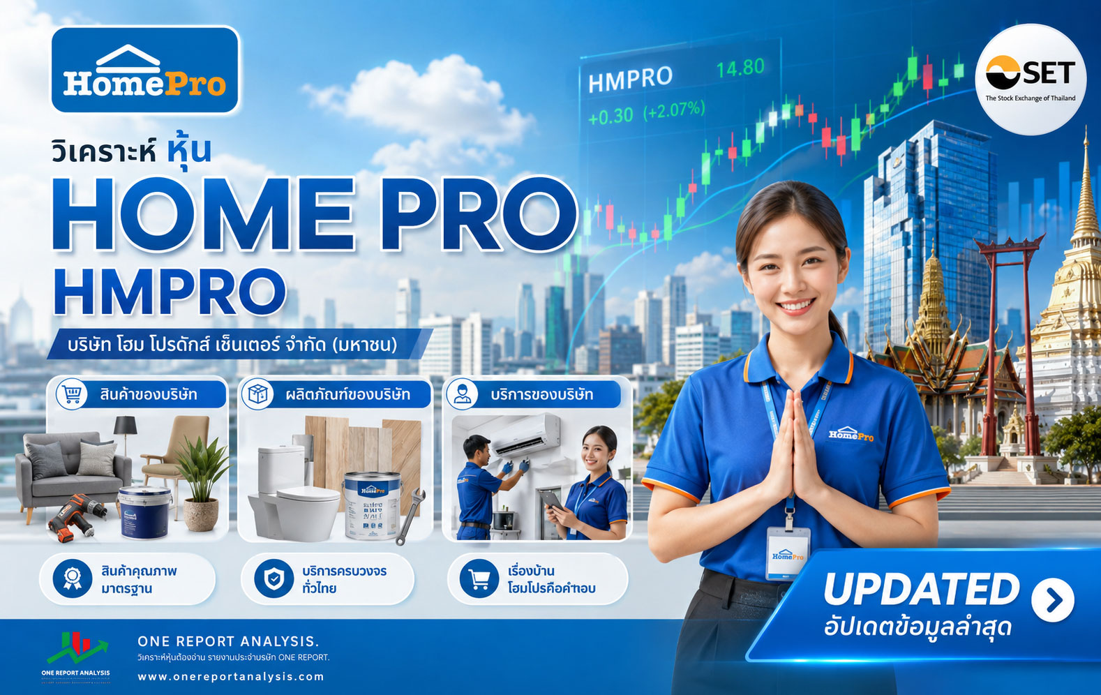 SERVICE-COMM-HMPRO-69