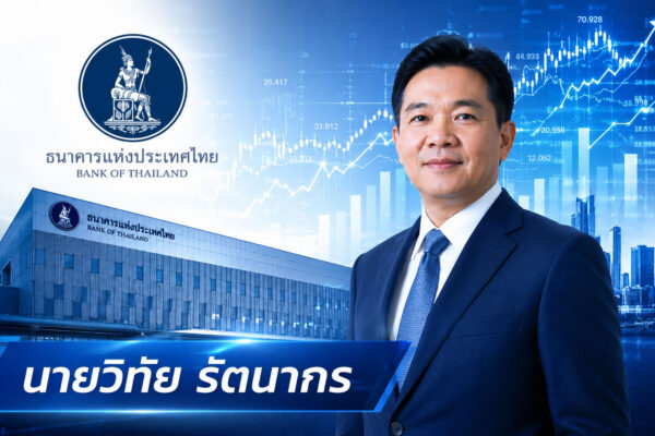 นายวิทัย รัตนากร