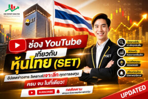 A YouTube channel that creates content about Thai stocks (SET).