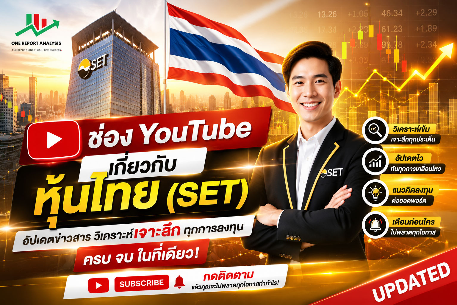 A YouTube channel that creates content about Thai stocks (SET).